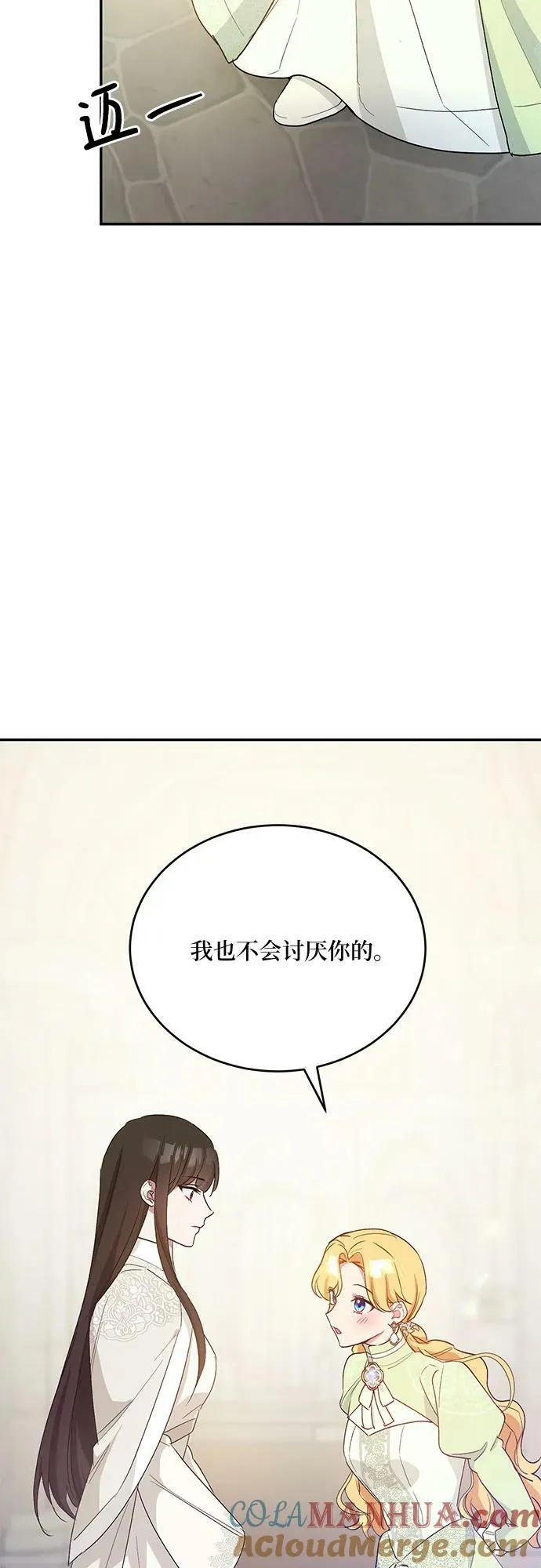 第25话 第4页