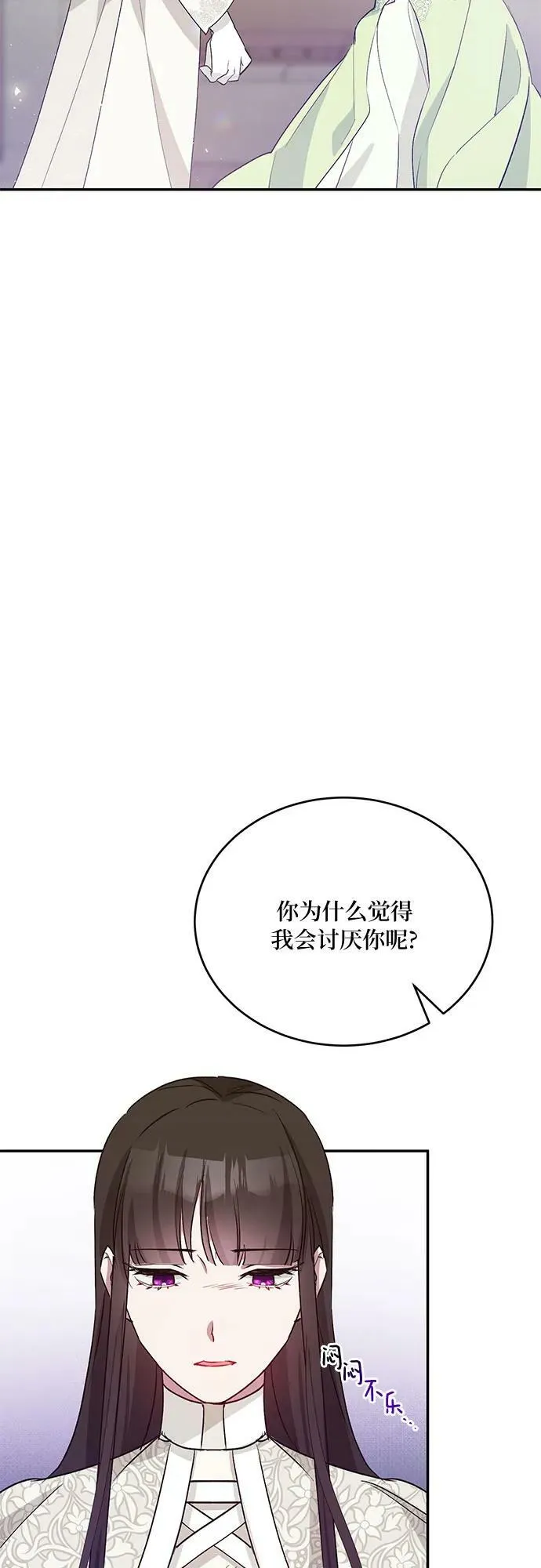 第25话 第5页