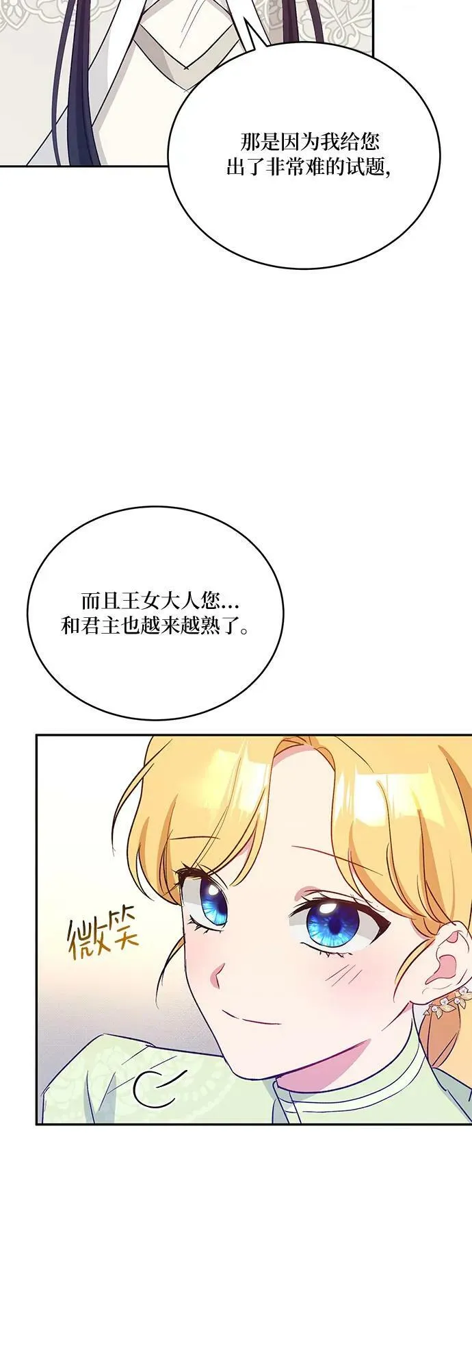 第25话 第6页