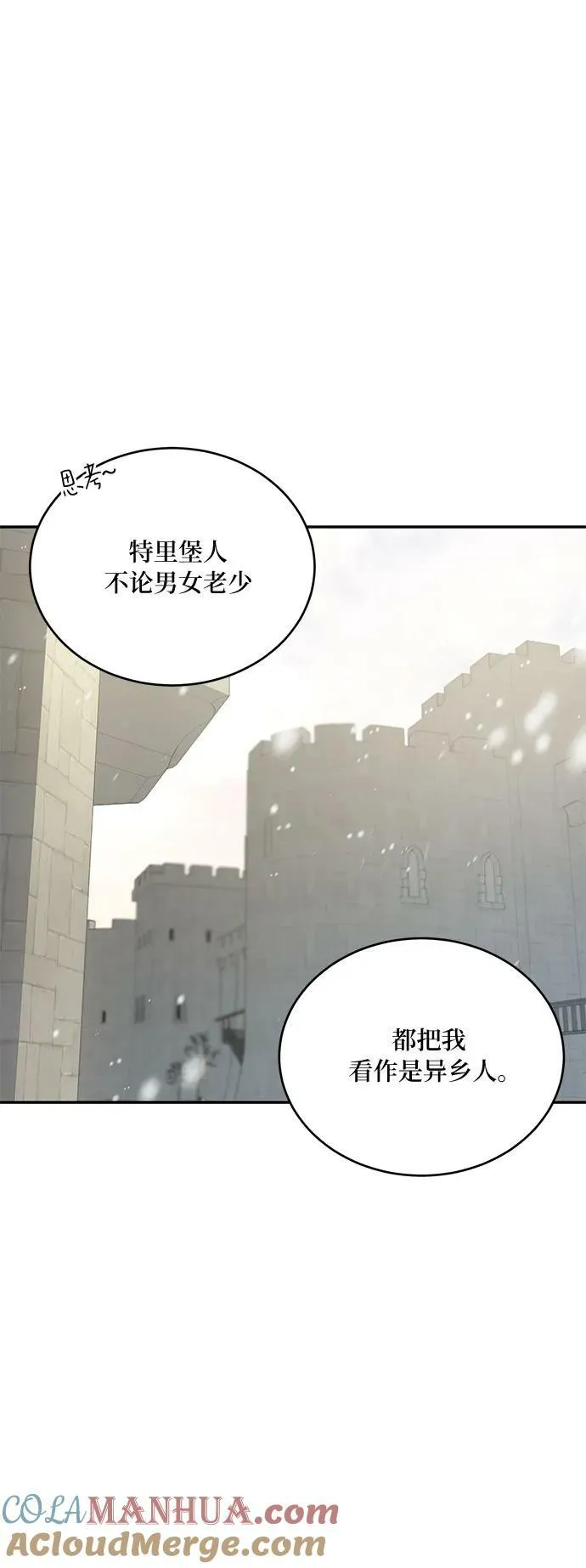 第25话 第7页