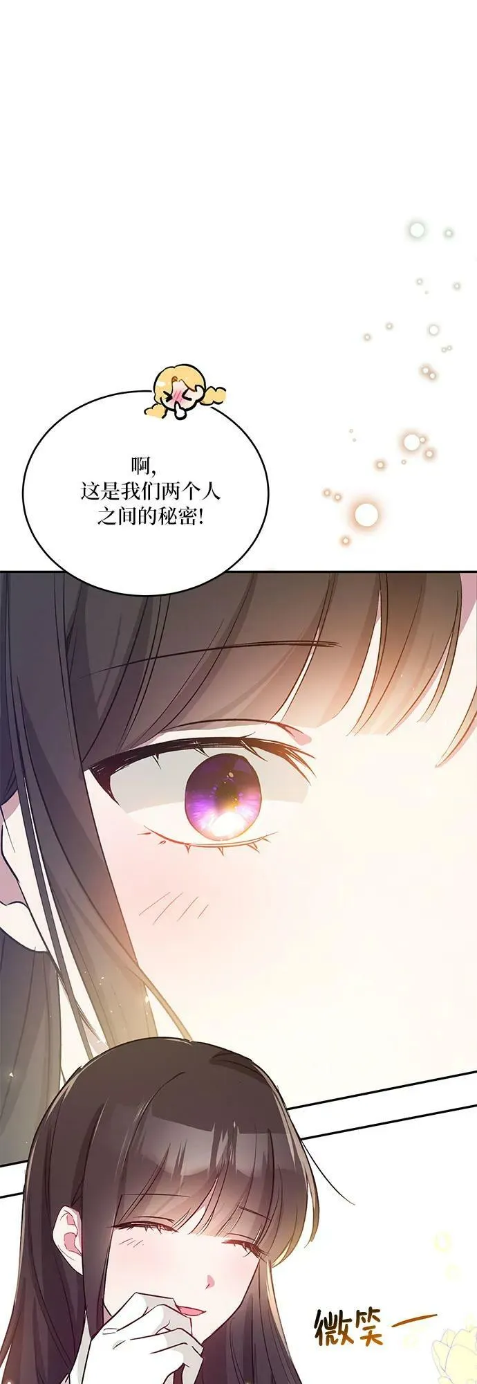 第25话 第14页