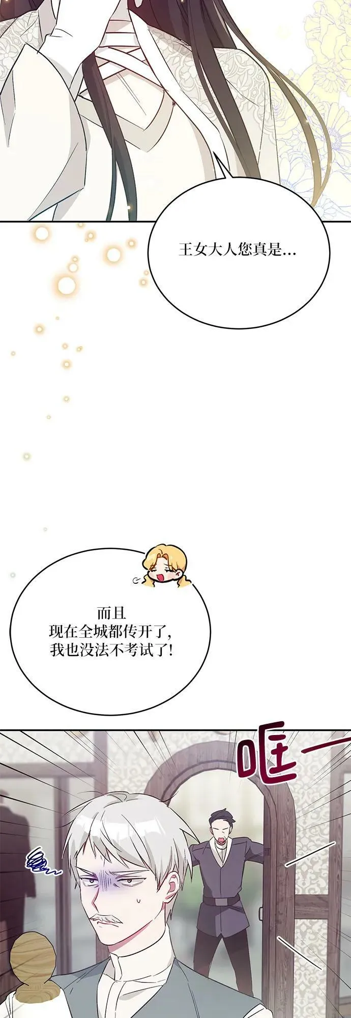 第25话 第15页