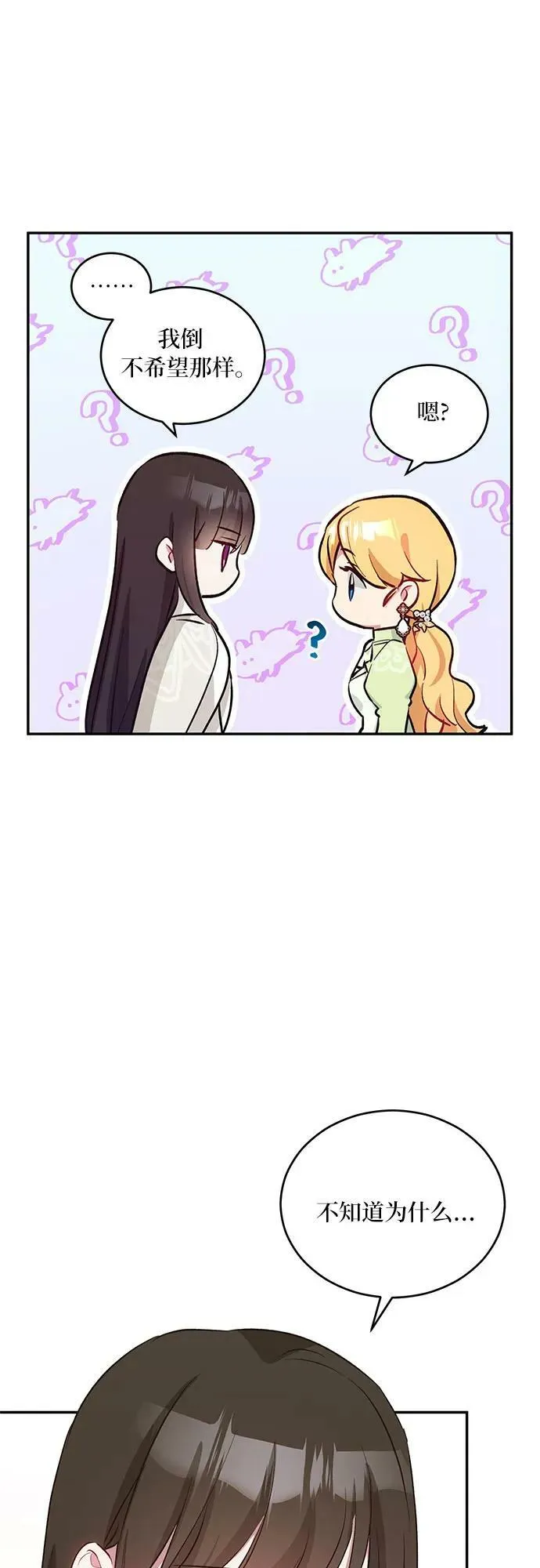 第25话 第17页