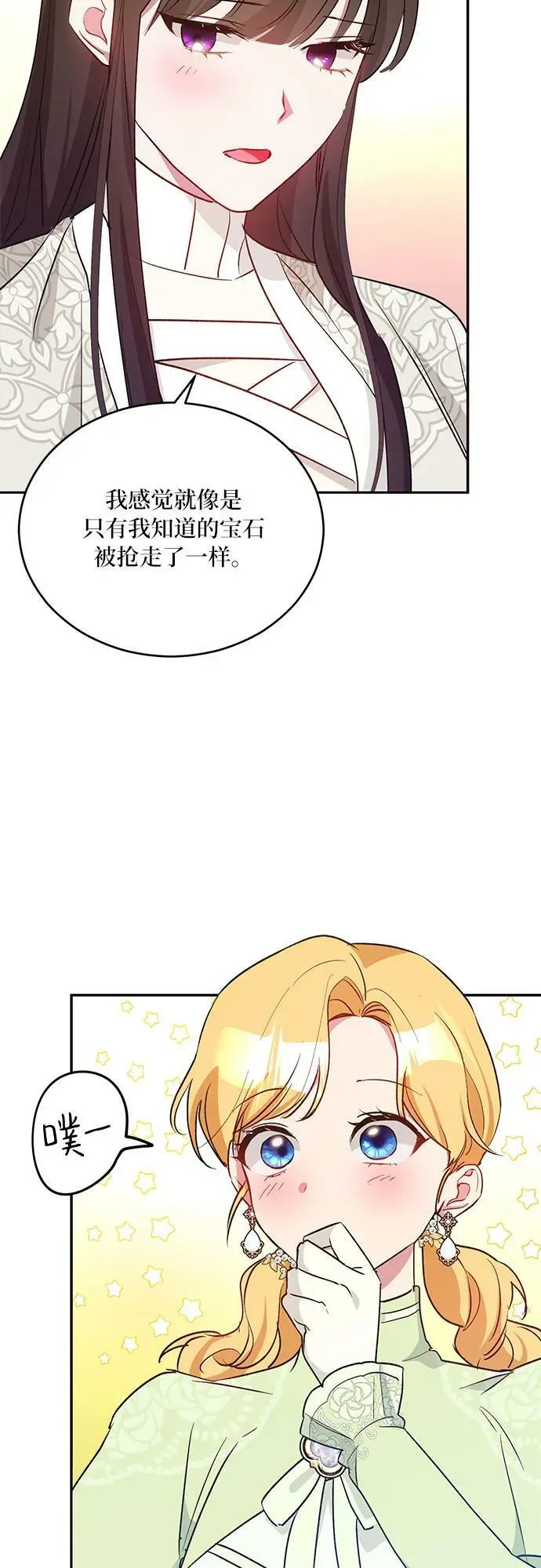 第25话 第18页