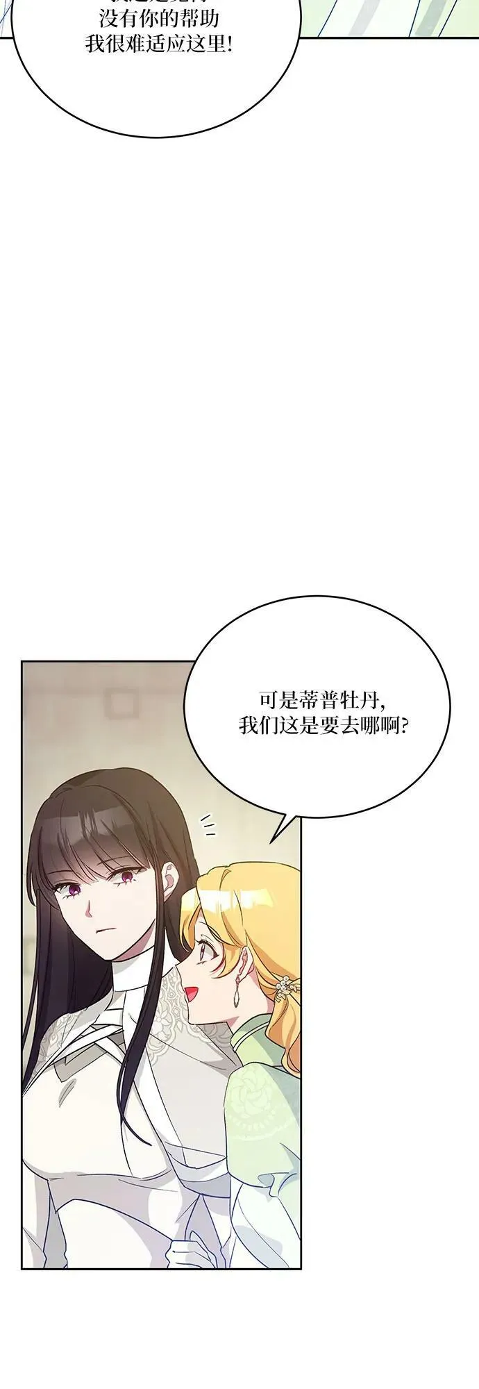 第25话 第20页
