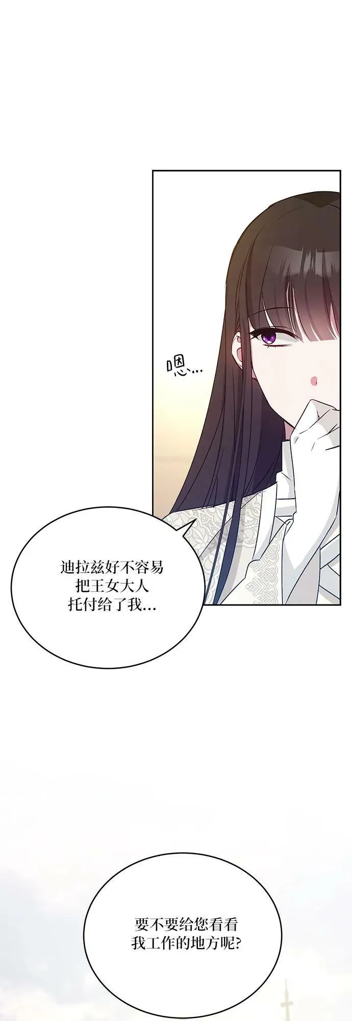 第25话 第21页