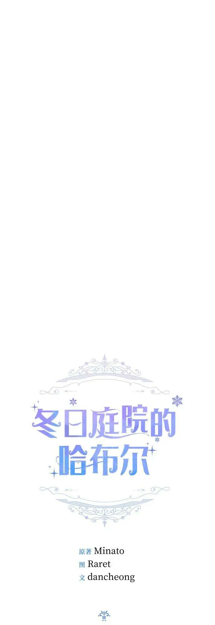 第25话 第23页
