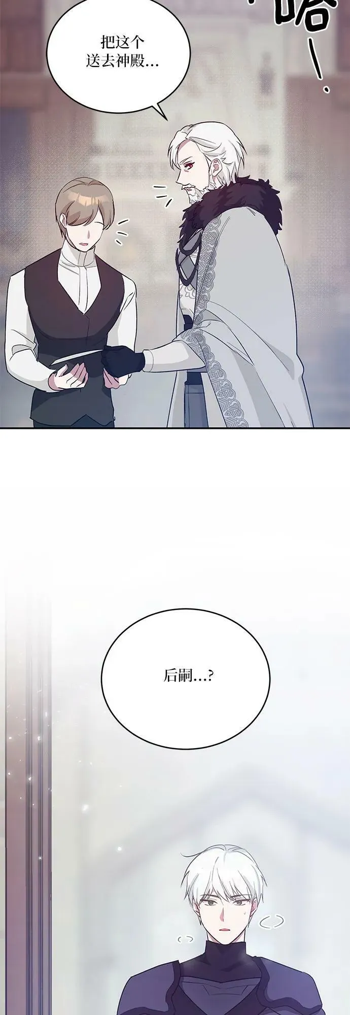 第25话 第26页