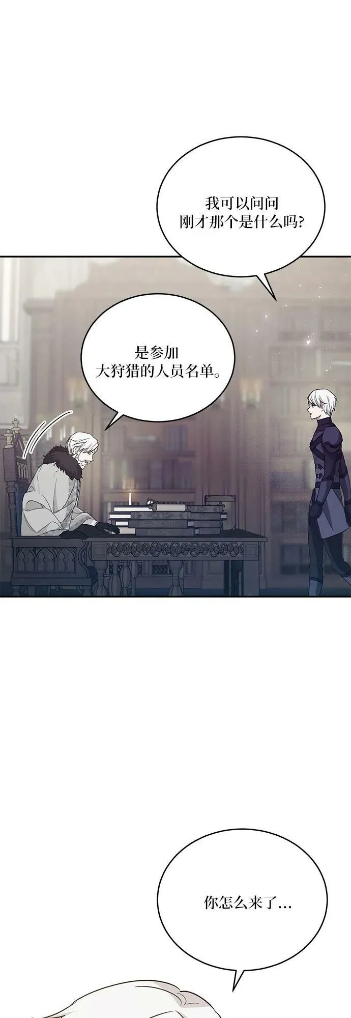 第25话 第30页