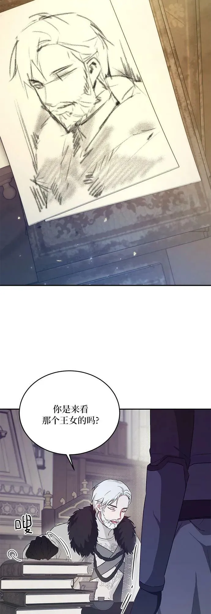 第25话 第33页