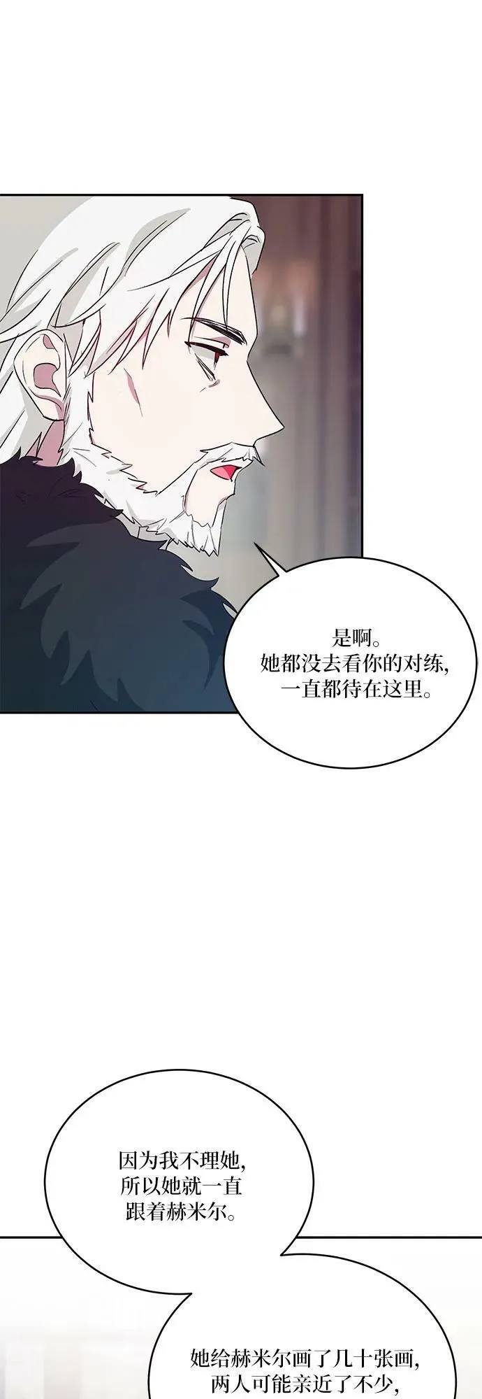 第25话 第35页