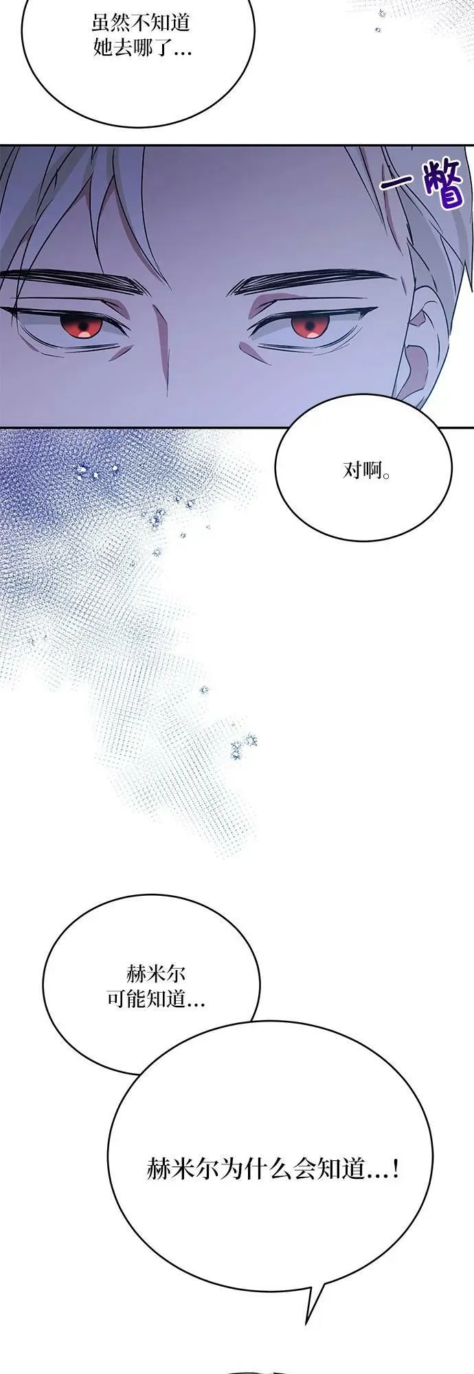 第25话 第38页
