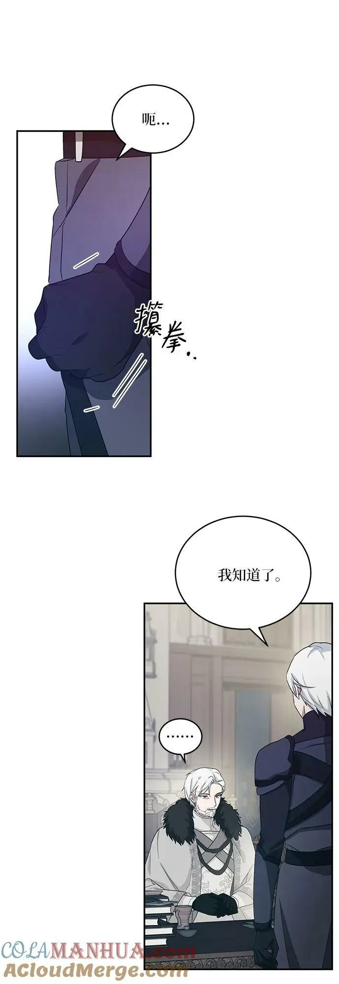 第25话 第40页