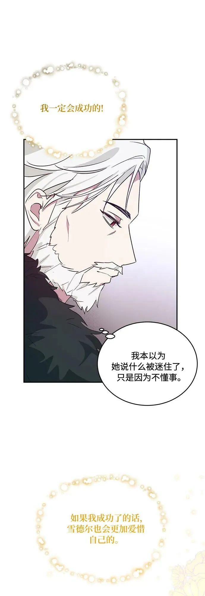 第25话 第53页