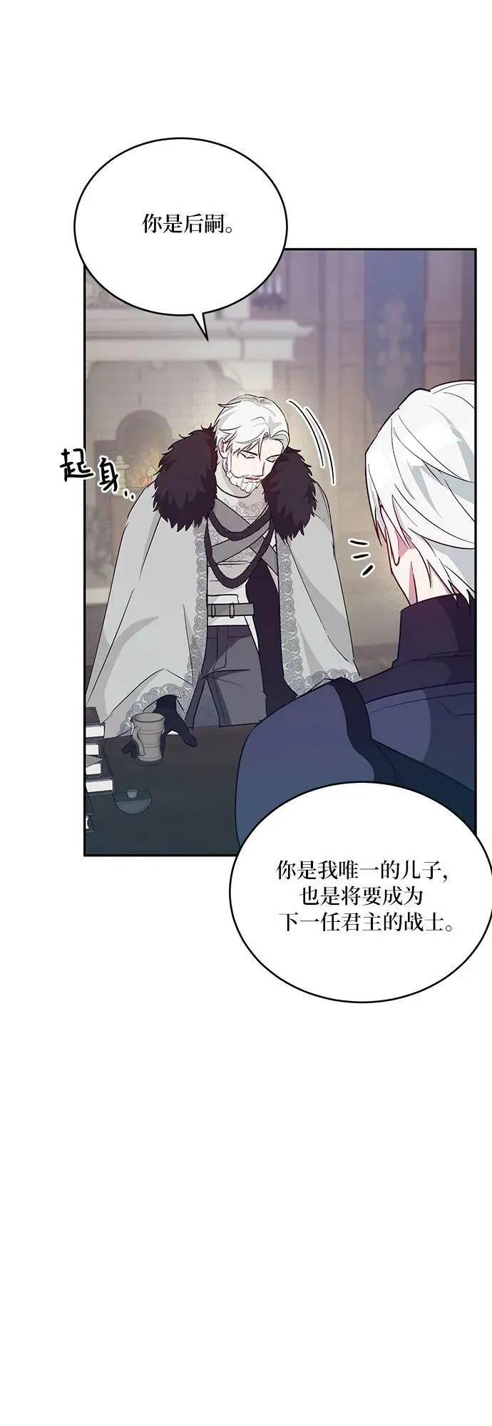 第25话 第56页