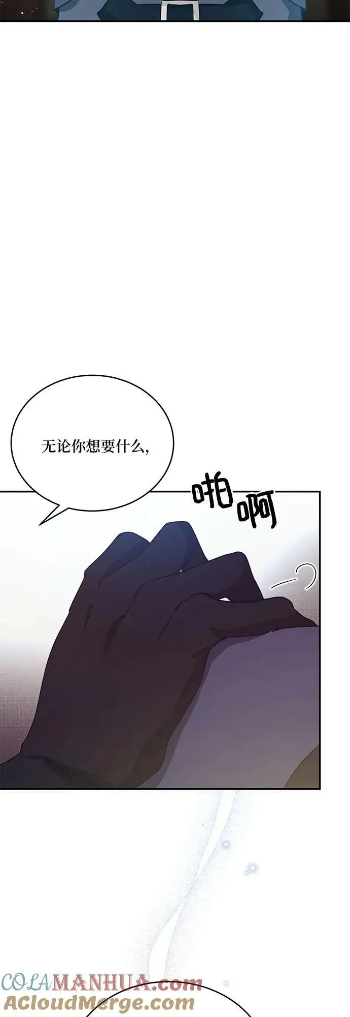 第25话 第58页