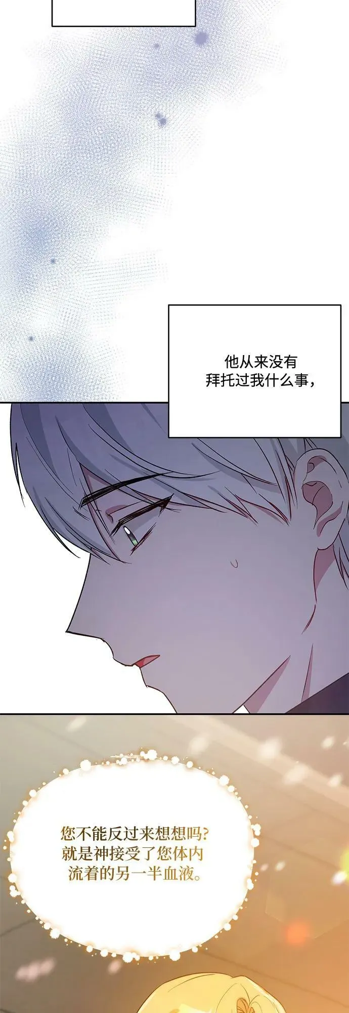 第25话 第62页