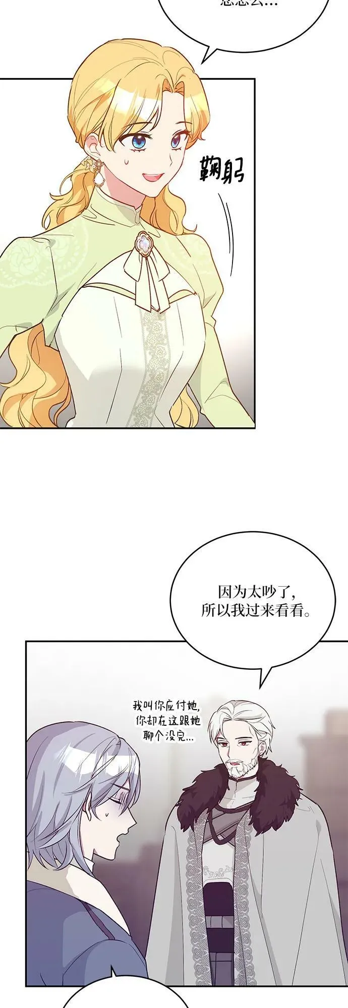 第24话 第3页