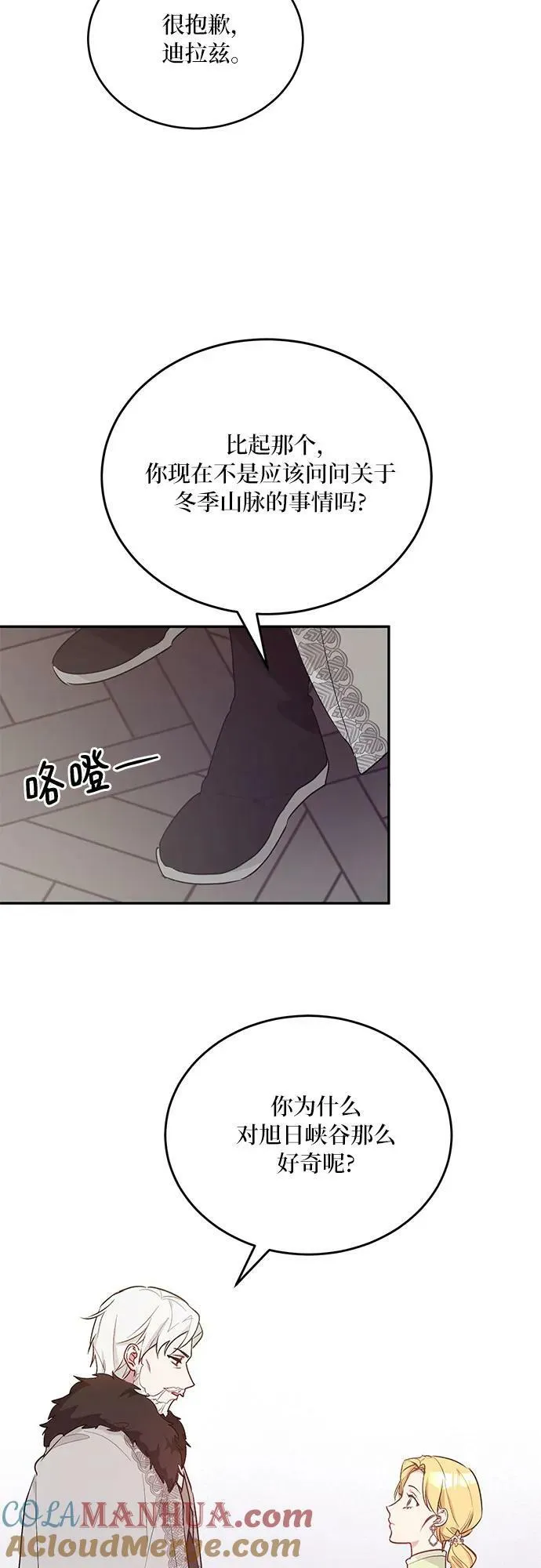 第24话 第4页