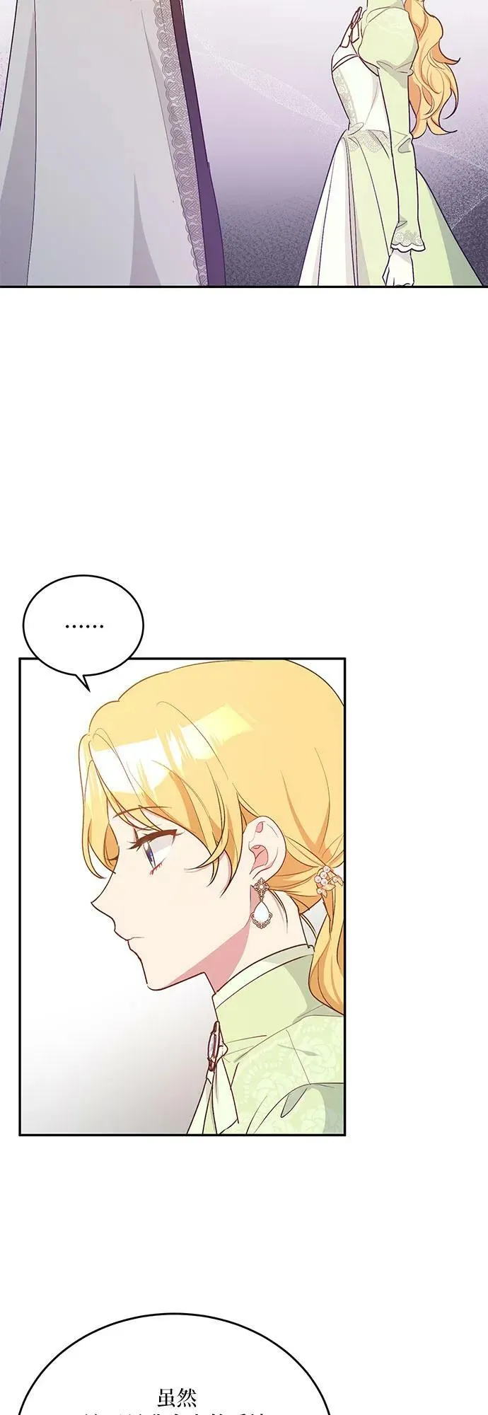 第24话 第5页