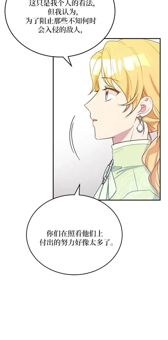 第24话 第6页