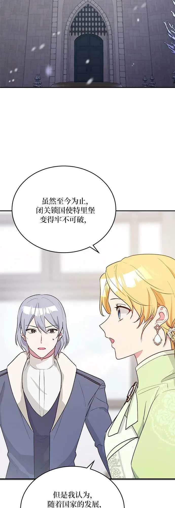 第24话 第9页