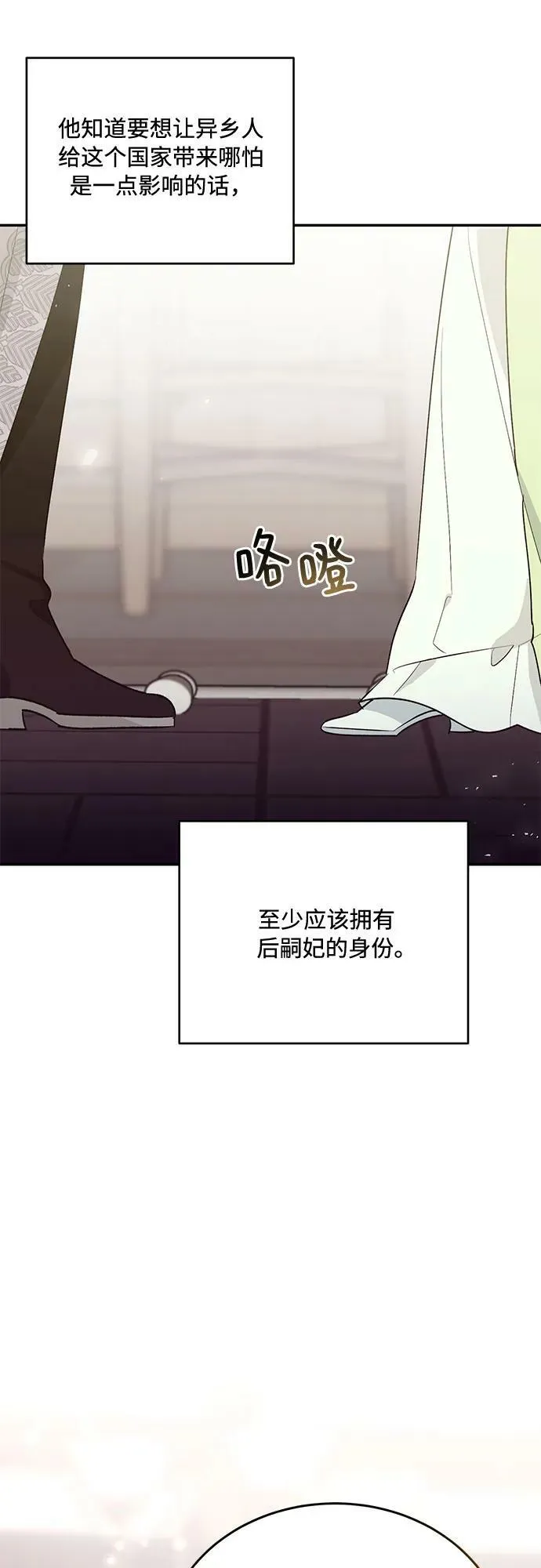 第24话 第14页
