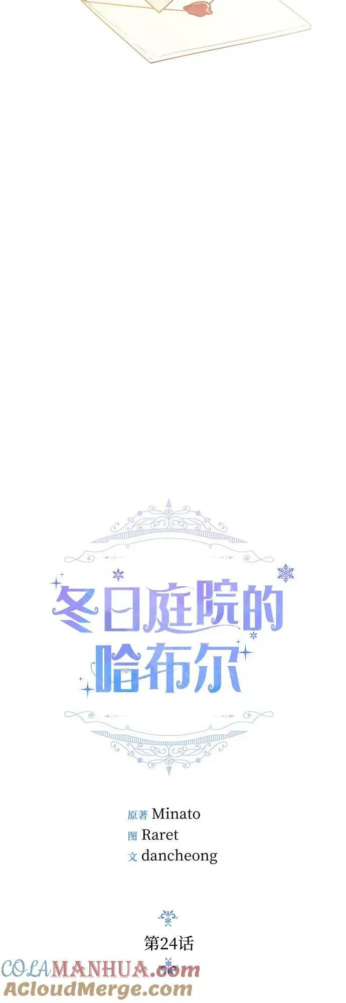 第24话 第19页