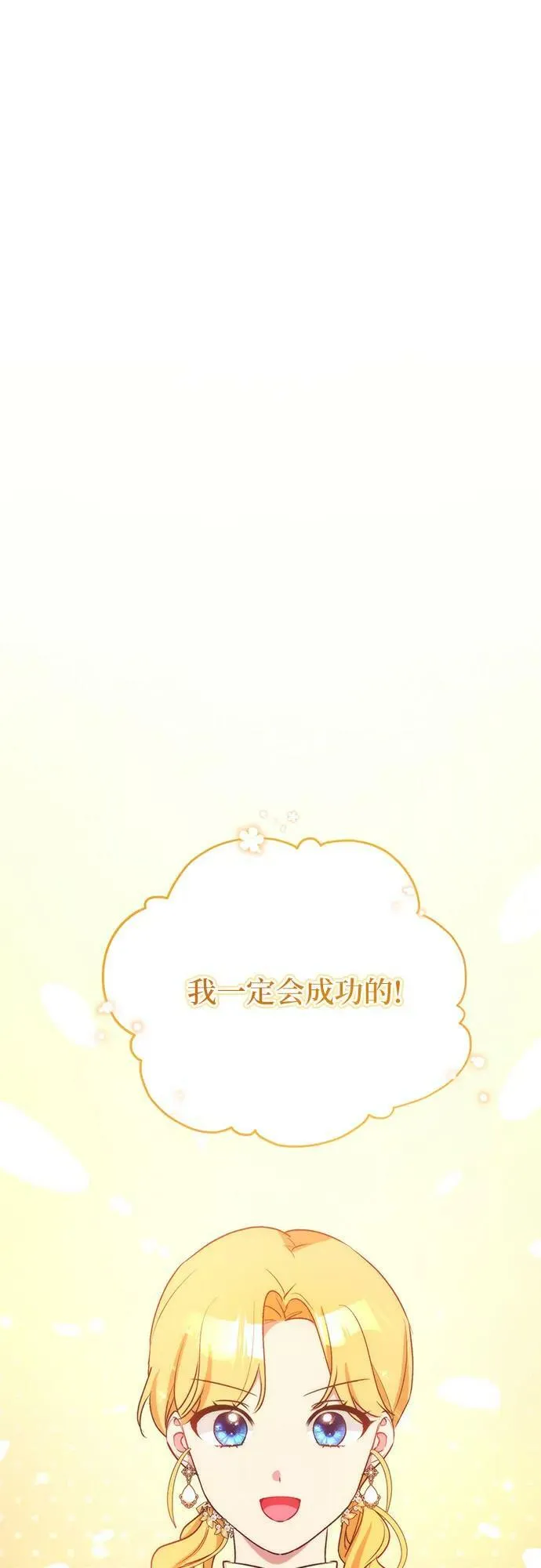 第24话 第20页