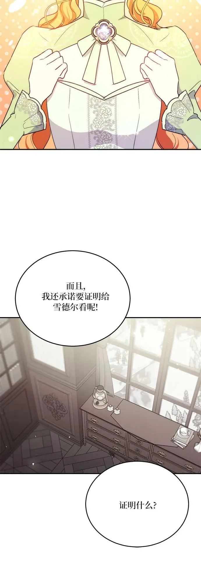 第24话 第21页