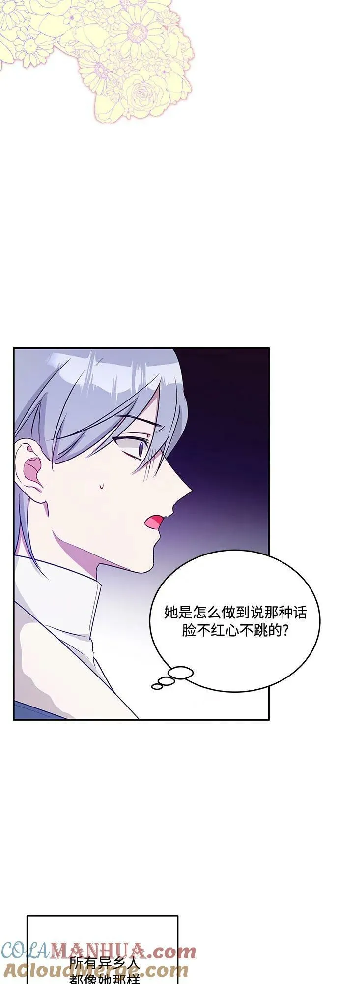 第24话 第25页