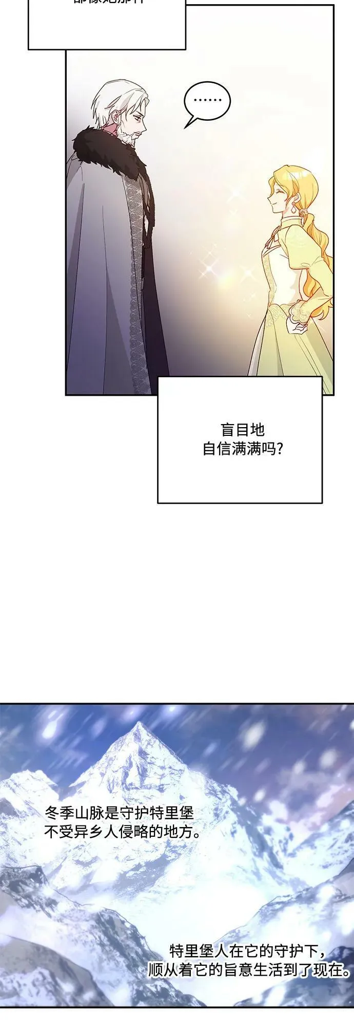 第24话 第26页