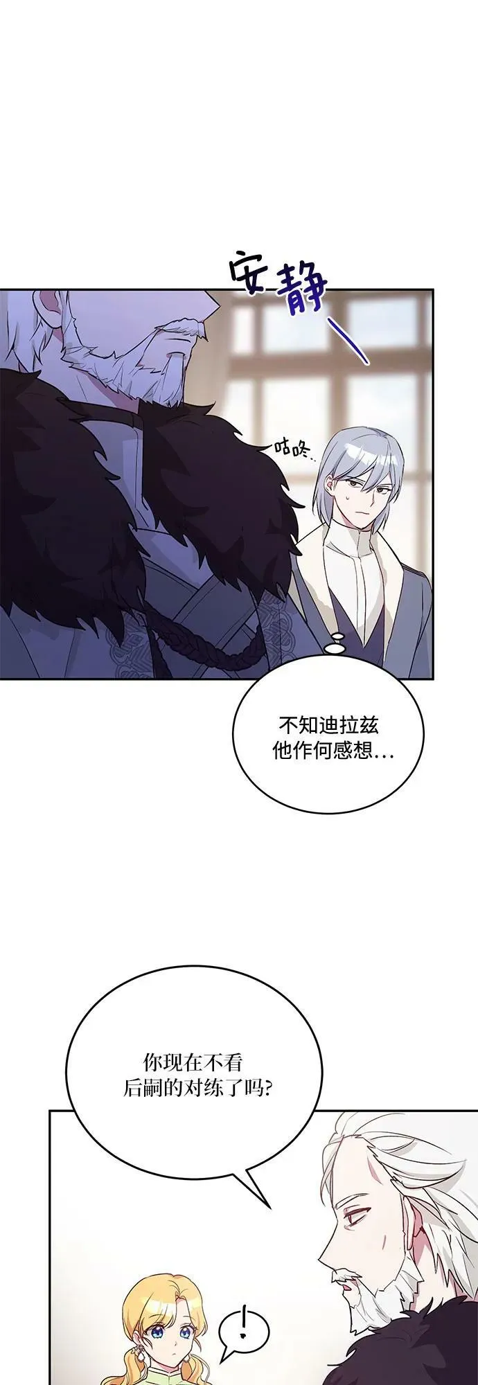 第24话 第29页