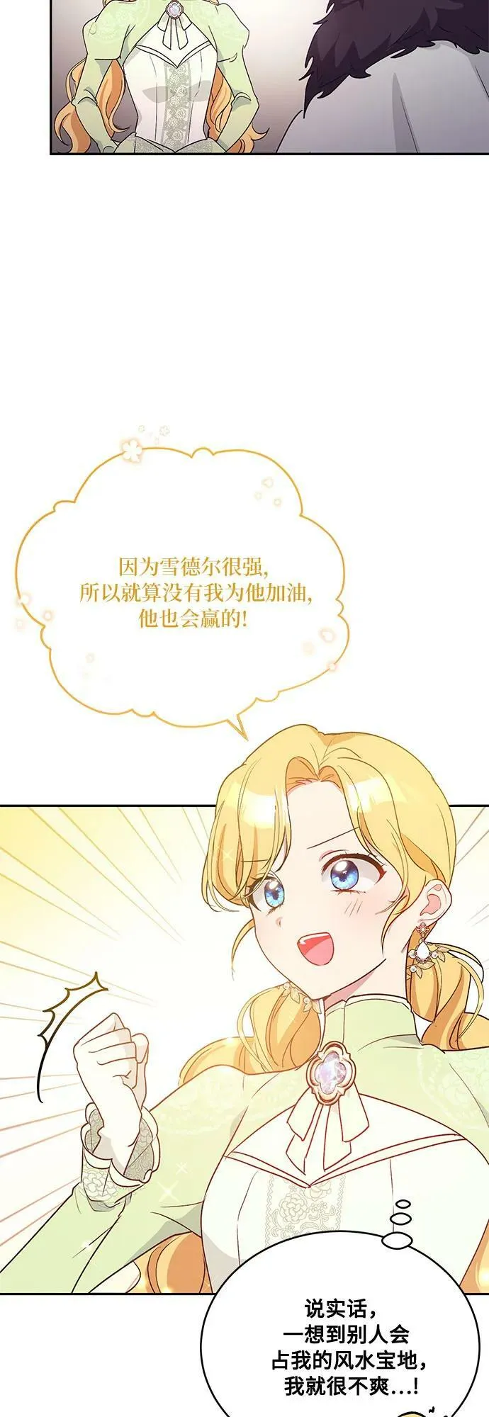第24话 第30页