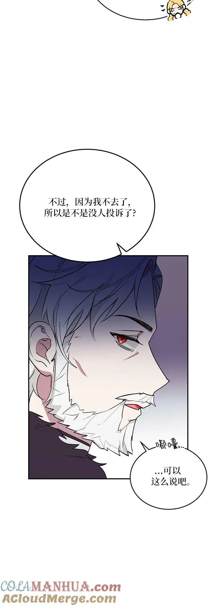 第24话 第31页