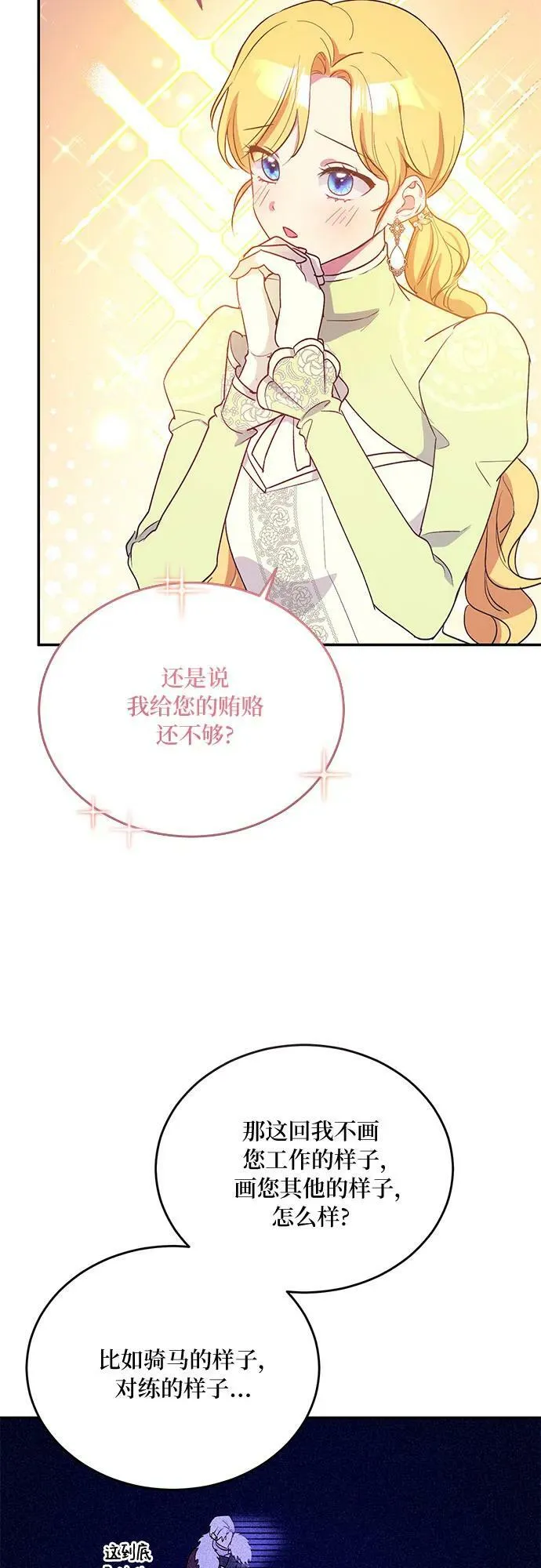 第24话 第35页