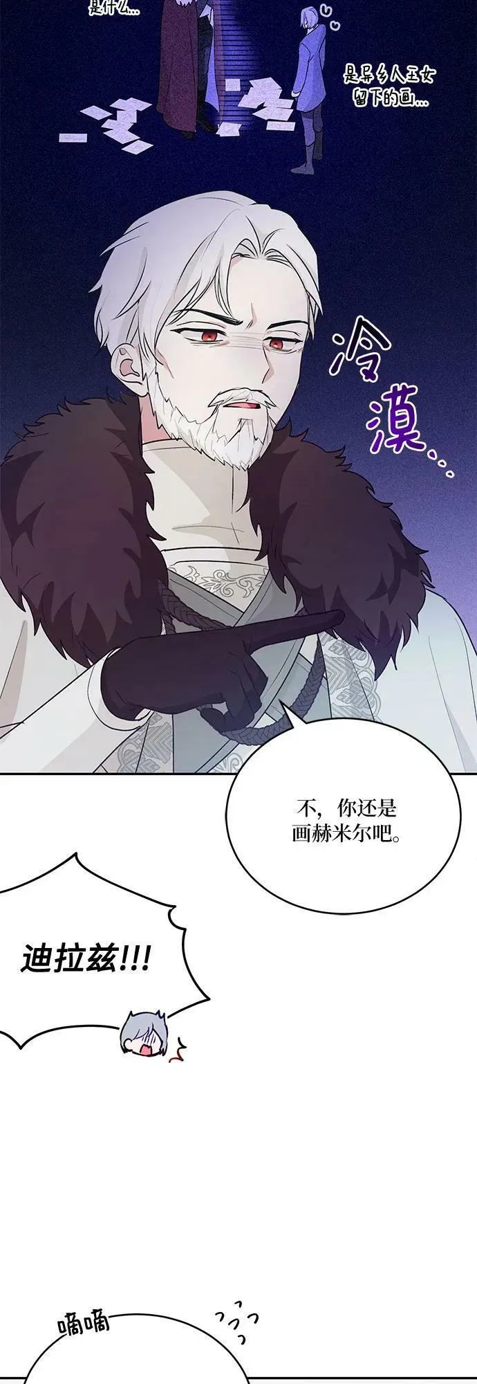 第24话 第36页