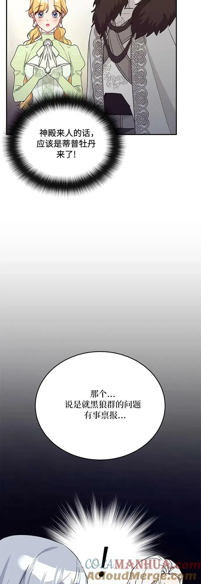 第24话 第40页
