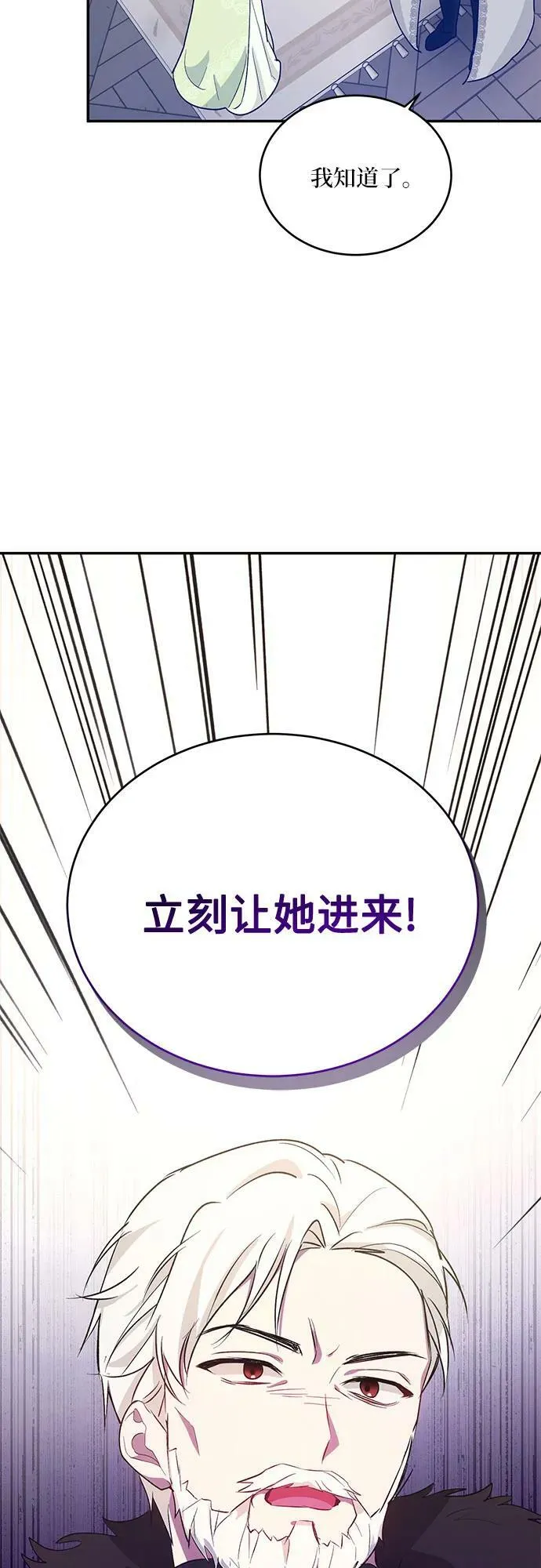 第24话 第42页