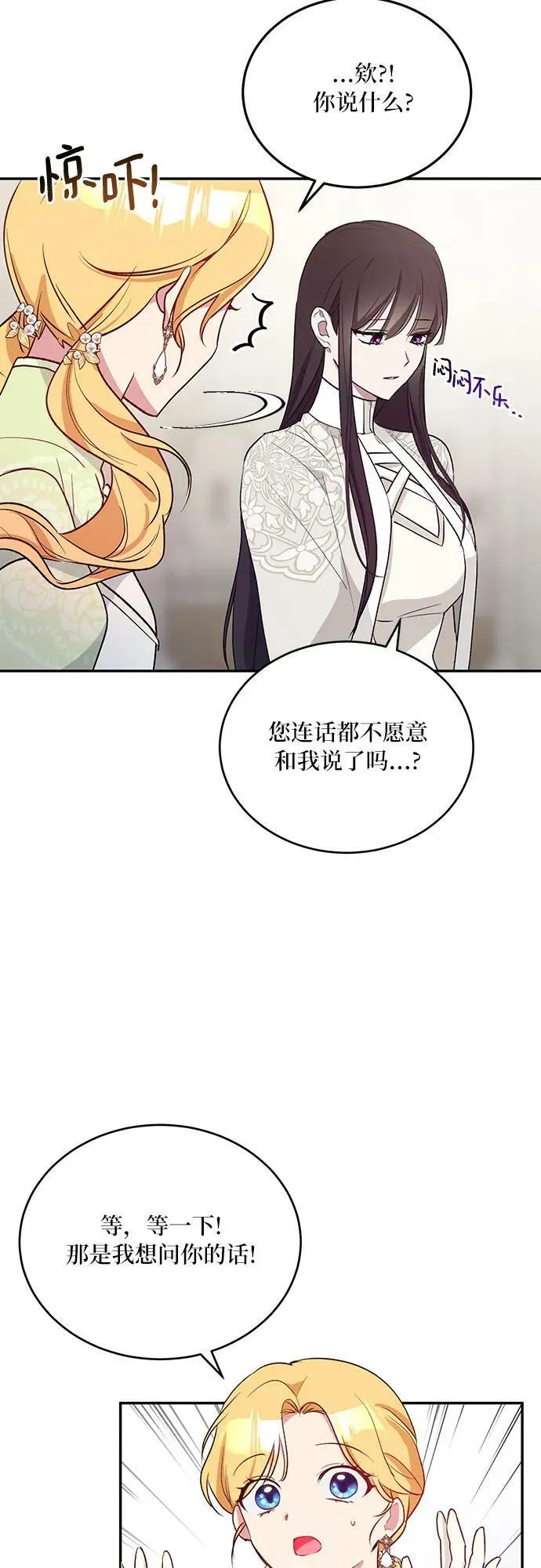 第24话 第51页