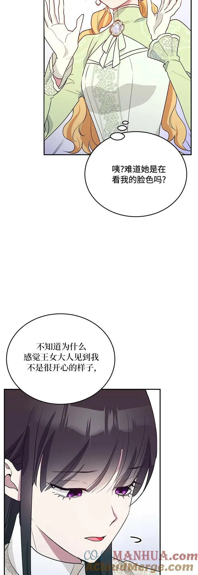 第24话 第52页