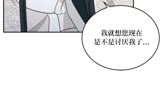 第24话 第53页