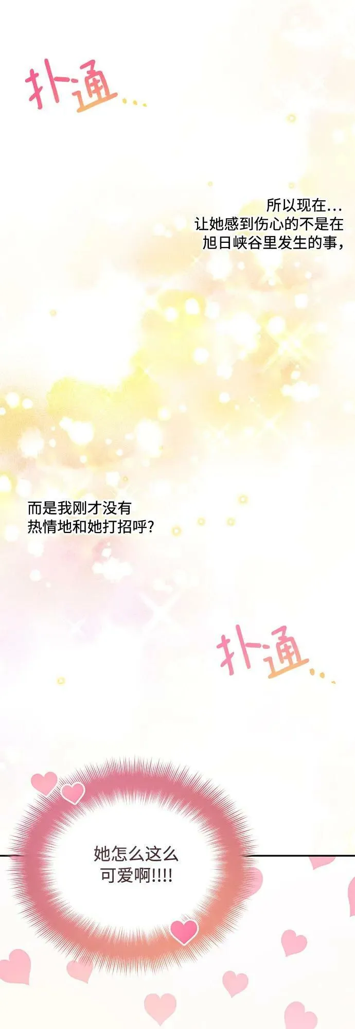 第24话 第54页