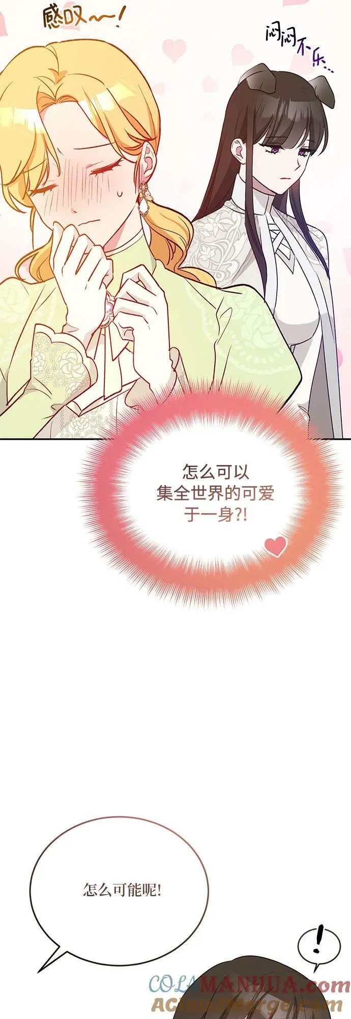 第24话 第55页