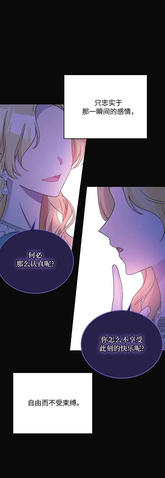 第33话 第3页