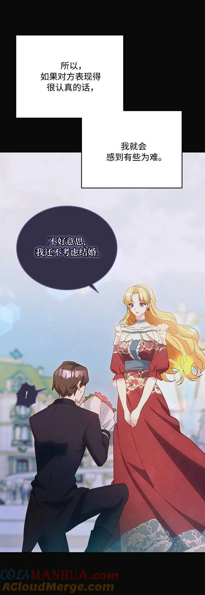 第33话 第4页