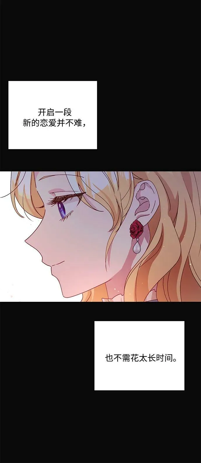 第33话 第5页