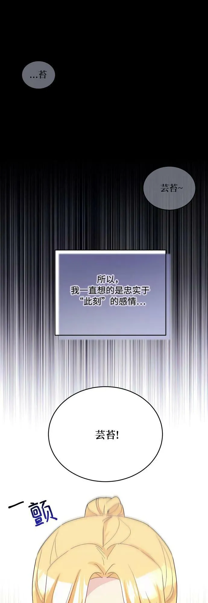 第33话 第6页