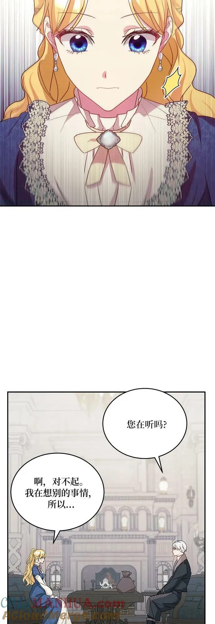 第33话 第7页