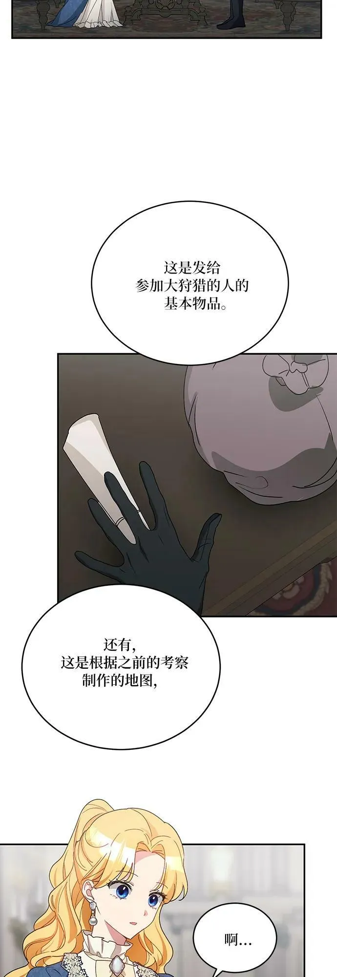 第33话 第8页
